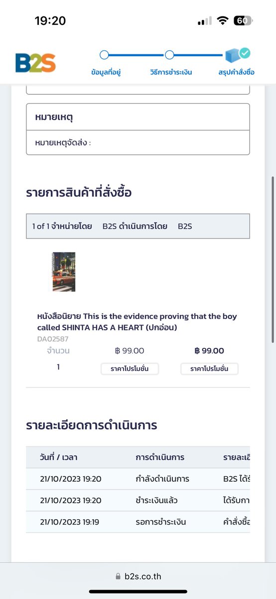 baobeibabe's tweet photo. เหยยยย เดี๋ยวนะ อันนี้คือราคาอะไรหนิ ต้องขอบคุณมั้ยที่ #จนมีหัวใจ ที่งานหนังสือหมด ชั้นเลยจะสั่งเอาละเพราะขี้เกียจจะเดินหาแล้ว และชั้นได้นิยายคุณมม.มาในราคา 99 บาท แกก็เว่อร์เกินนนน https://t.co/bB7zHC7vY0