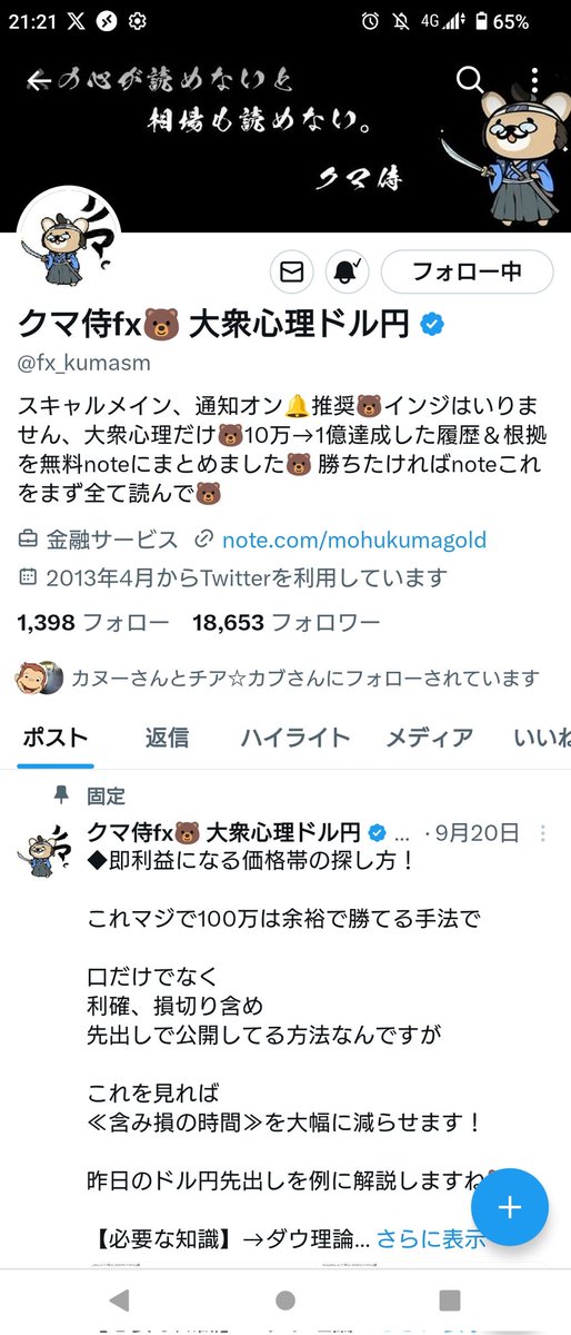 applego333's tweet photo. @fx_kumasm お願いいたします、遅かったかなー https://t.co/zYZL4OOVre