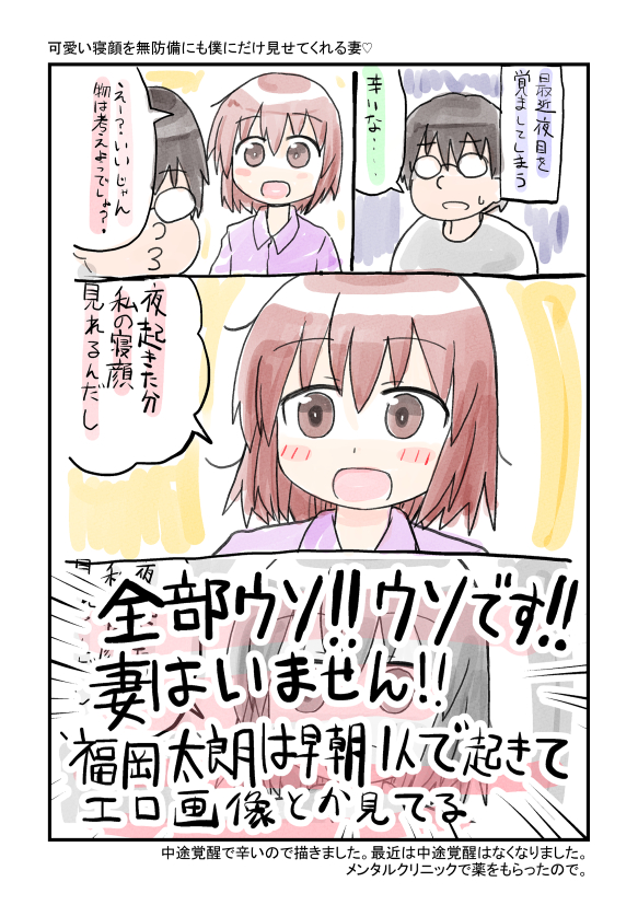妻との日記漫画です。