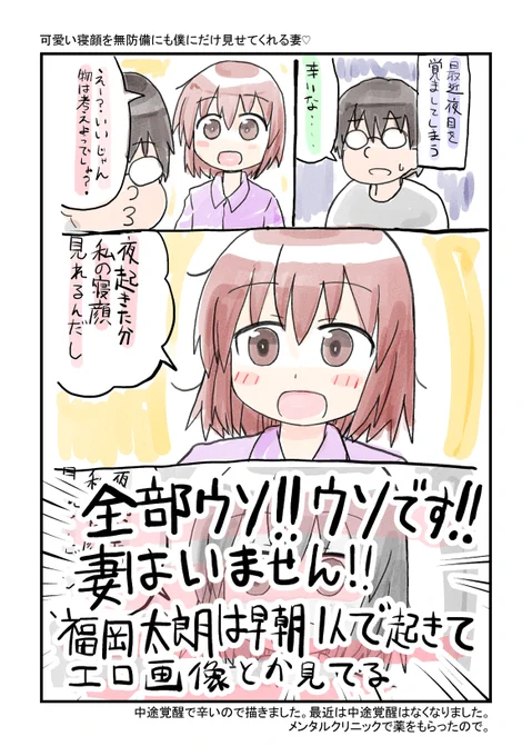 妻との日記漫画です。