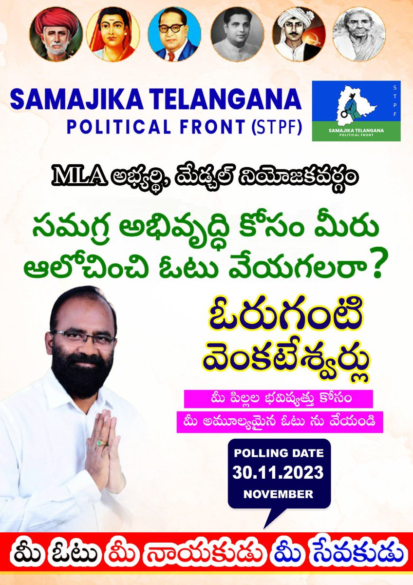 LasyaInfotech's tweet photo. #OrugantiVenkateswarluYadav 
#medchal
#medchalmla https://t.co/ApYV8Vi4HL