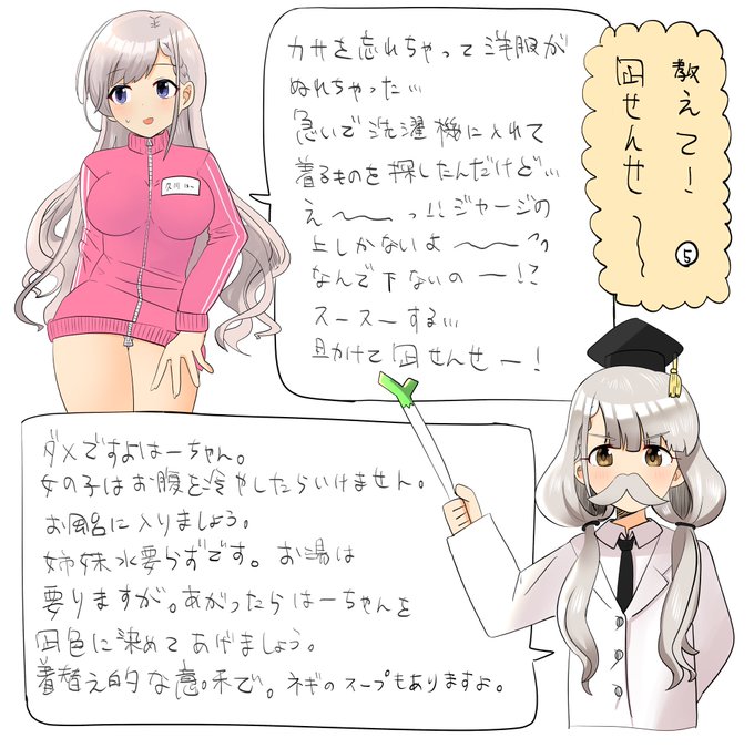 たす凪! 
