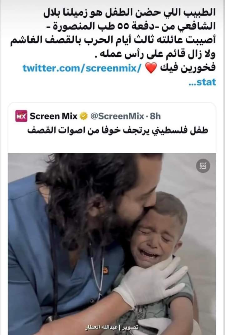 Ahmad_mohsen11's tweet photo. فيديو الطفل اللي بيرتعش من الخوف خلاني أبكي كتير. بعدها اكتشفت ان الدكتور اللي  مع الطفل انا درستله في طب المنصورة واسمه بلال الشافعي. ولقيت رسايل بيني وبينه من  ٢٠١٨ وهو بيستاذني يذاكر من تسجيلاتي.
 عن كمية الفرحة والسعاده اللي حسيت بيها.
ليا الشرف اني درستلك يا بلال. https://t.co/kut5xATKKB