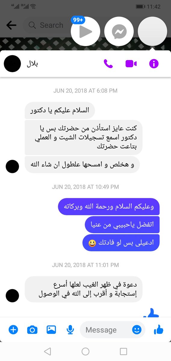 فيديو الطفل اللي بيرتعش من الخوف خلاني أبكي كتير. بعدها اكتشفت ان الدكتور اللي  مع الطفل انا درستله في طب المنصورة واسمه بلال الشافعي. ولقيت رسايل بيني وبينه من  ٢٠١٨ وهو بيستاذني يذاكر من تسجيلاتي.
 عن كمية الفرحة والسعاده اللي حسيت بيها.
ليا الشرف اني درستلك يا بلال.