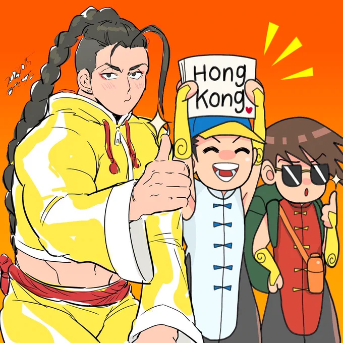 一緒に香港行こうぜ!! ヒッチハイク