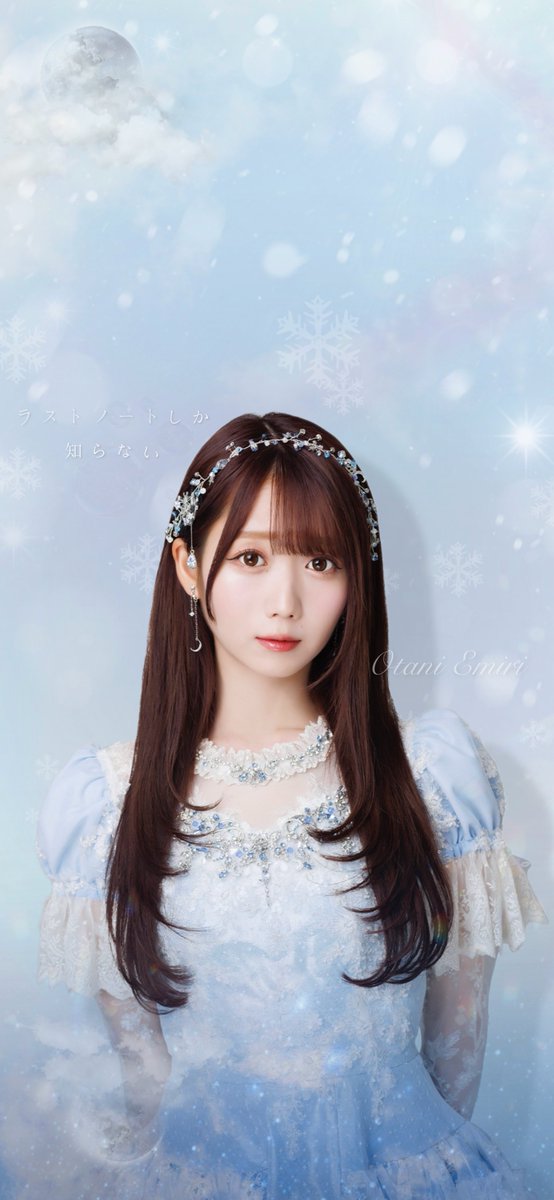 ラストノートしか知らない 🪞🫧 #大谷映美里 @otani_emiri #大場花菜