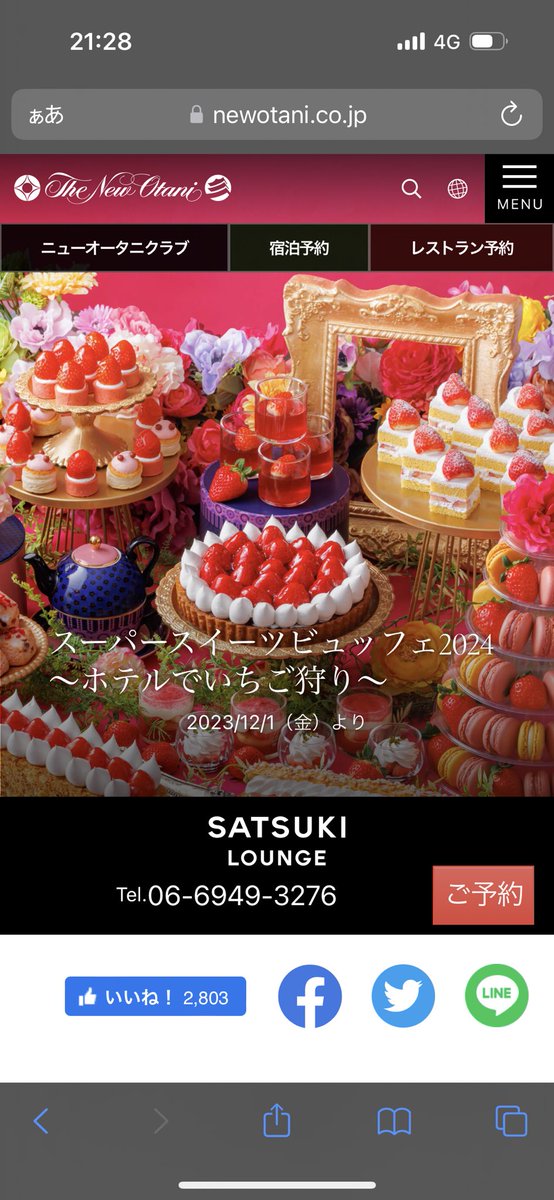 shin888nihs's tweet photo. 今年も

始まる

いちご狩り

いちごを狩るのか

いちごに狩られるのか

そんな事はどうでもよい

たーべーたーいっ！！

※今年もと言いながら、実は行った事ないってのはここだけの話。。。 https://t.co/lstHXUwXk2