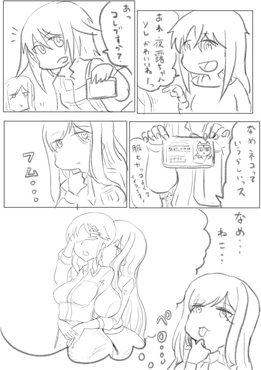 なめねこ
#アリスギアお絵かき 