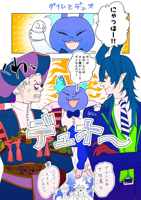 直近デュオ相手がこの二人だったの微笑ましかったです!💀とのデュオも待ってます! 