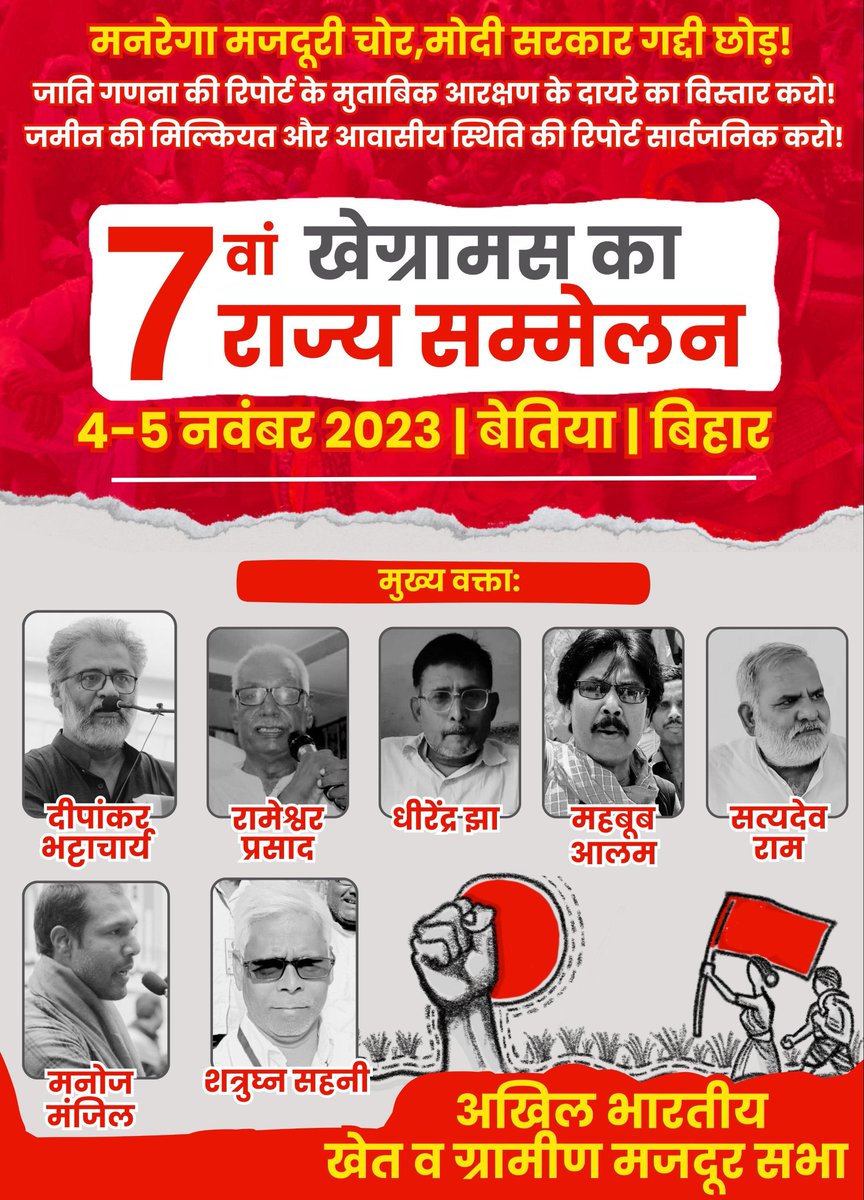 CPIML Liberation, Bihar tweet media