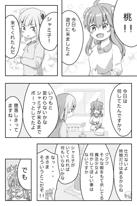 「ふたりの時間」再掲 (1/2)