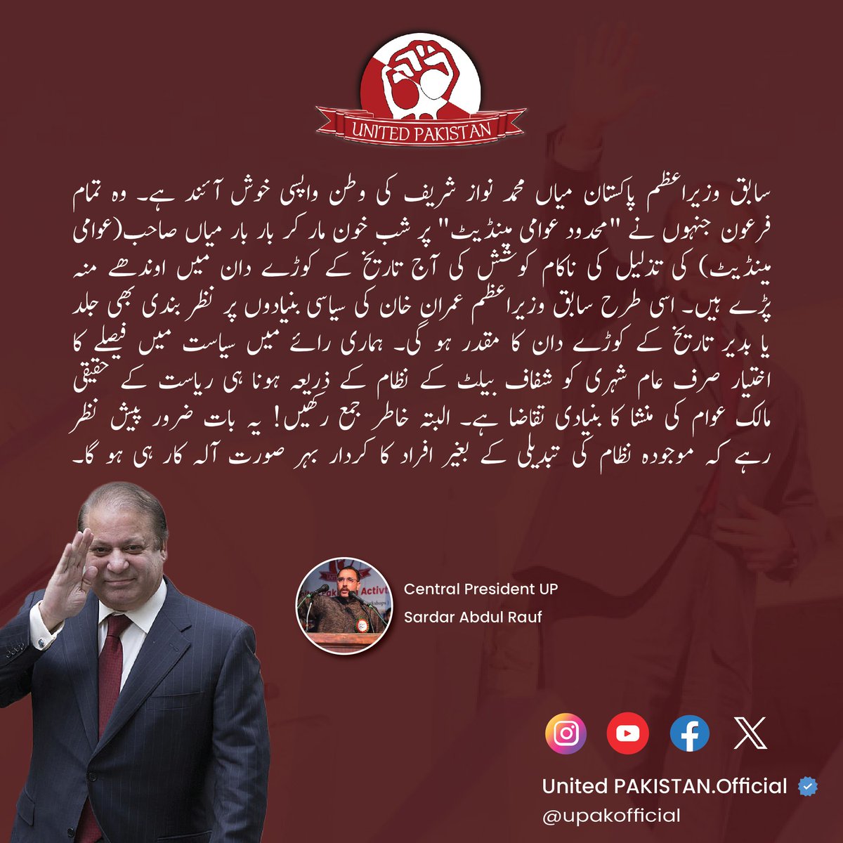 Abdulroufsardar's tweet photo. #NawazSharifForPakistan 
#NawazSharif 
#NawazShareef 
#NawazForEconomy 
#NawazSharif 
#solation_only_Socialist_revolution # https://t.co/YH0Q2bYEba