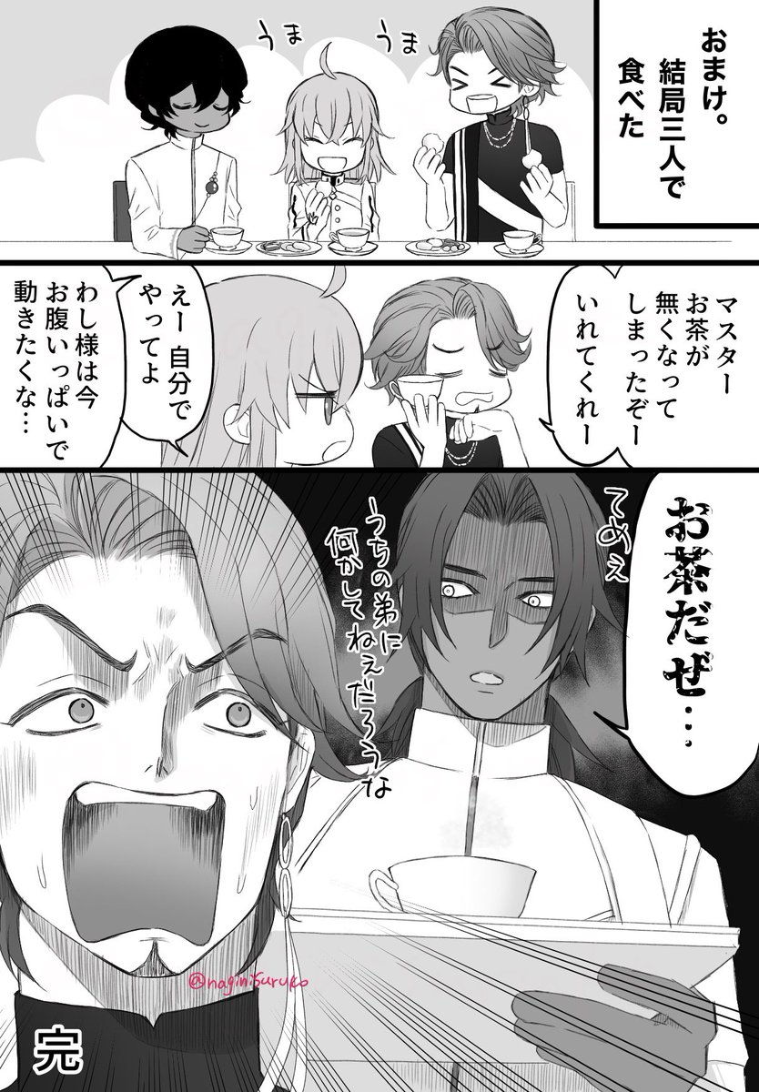 アルジュナとヨダナ ジュナが幕間2を越えているかどうかでヨダナへの対応が変わりそうだなーと思いながら描いたやつです