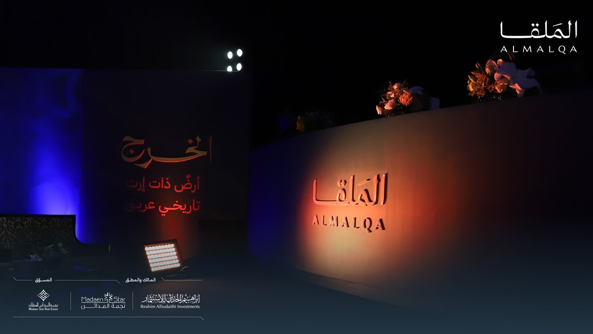 الملقا | Almalqa tweet media