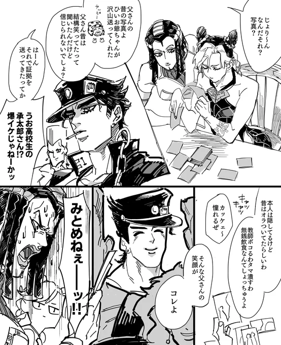 オラおやことメェス 