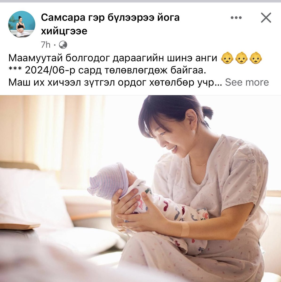 Хүүхэдтэй болгох онлайн анги ч гэх шиг 😂🤪