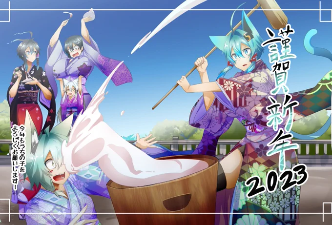 うちの子大集合 