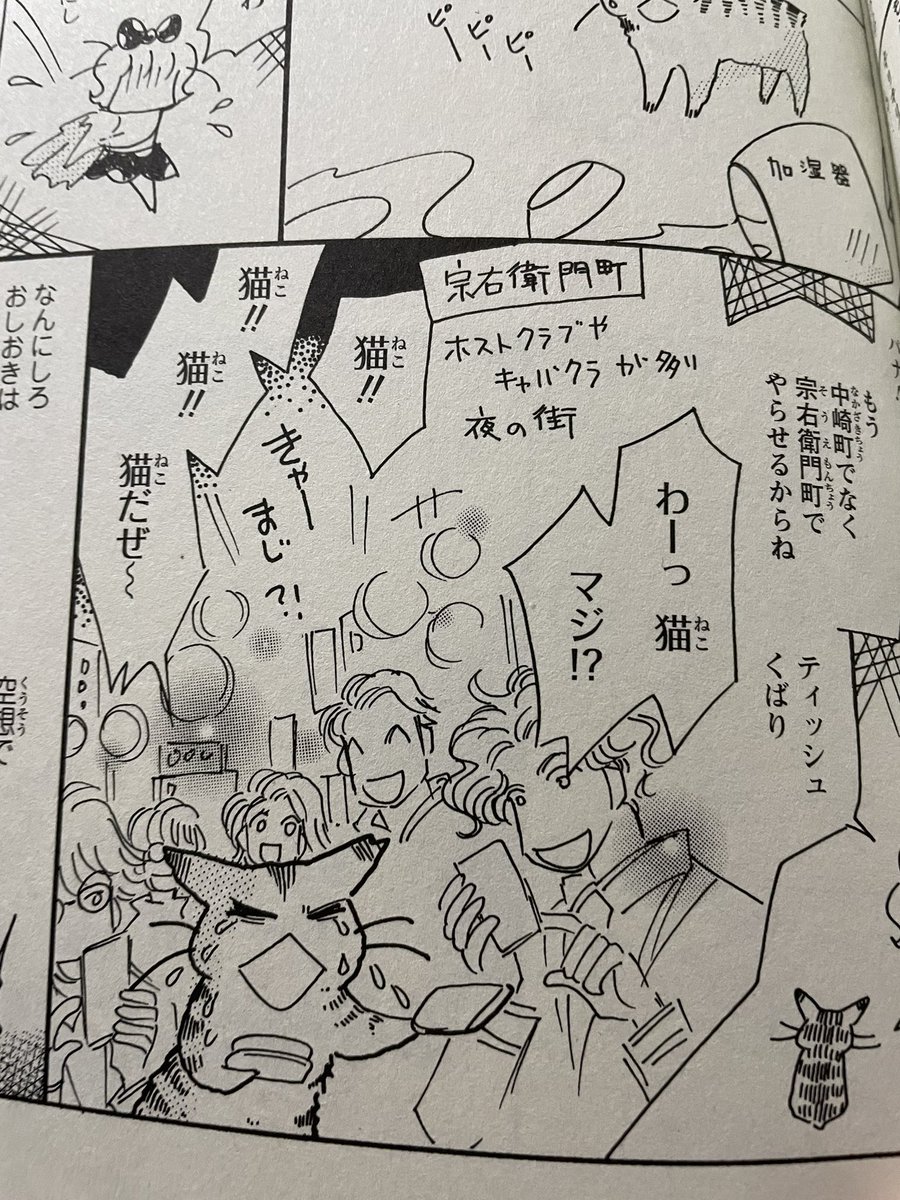 ところでCMを!💖
新刊出ました💖
大阪中崎町や宗右衛門町でティッシュ配りをしてるパナを見てね💖
曾根崎新地のヤクザにもよくフィーたん売り飛ばしたな…(ろくな飼い主じゃないね!) 