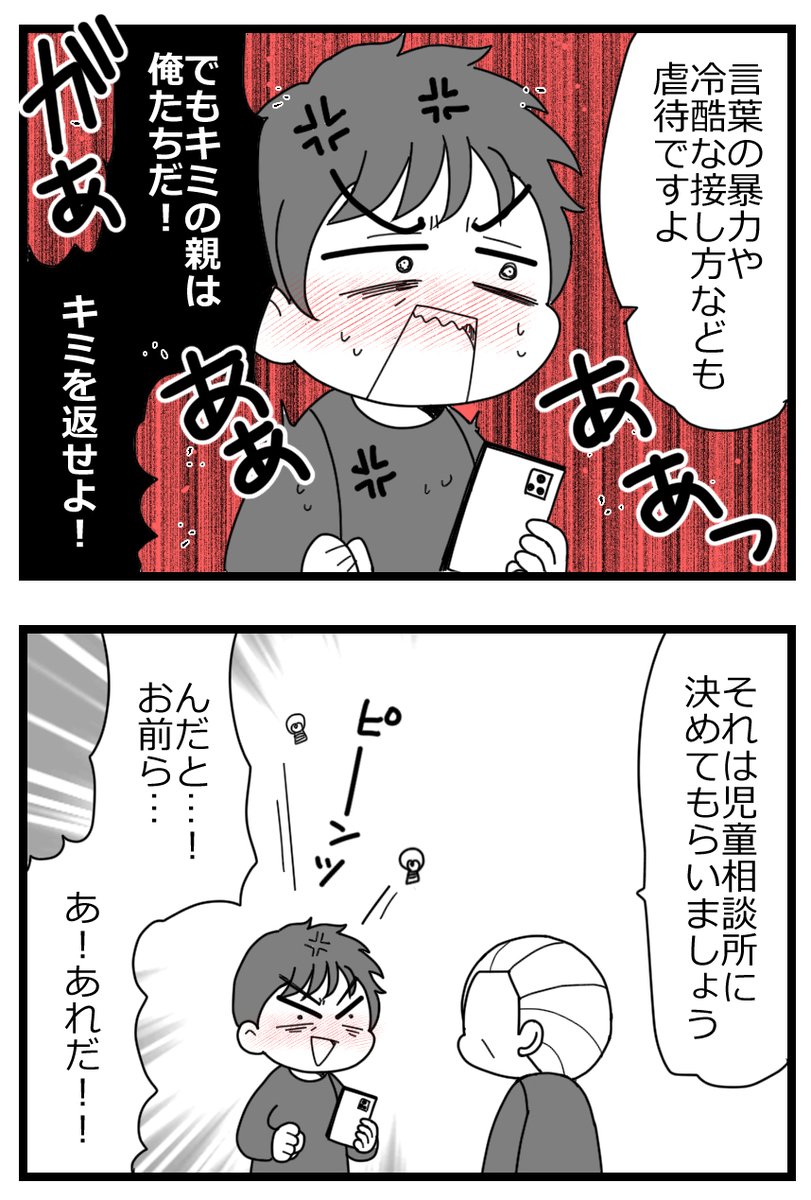 「娘の友達は放置子?3話完」1/12  #漫画が読めるハッシュタグ