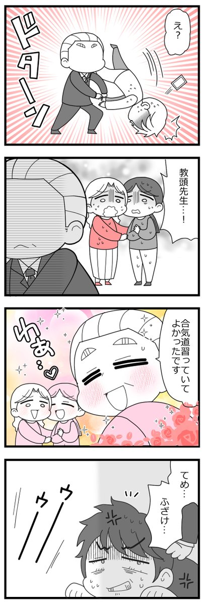 「娘の友達は放置子?3話完」6/12  #漫画が読めるハッシュタグ