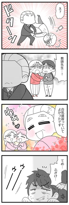 「娘の友達は放置子?3話完」6/12  #漫画が読めるハッシュタグ