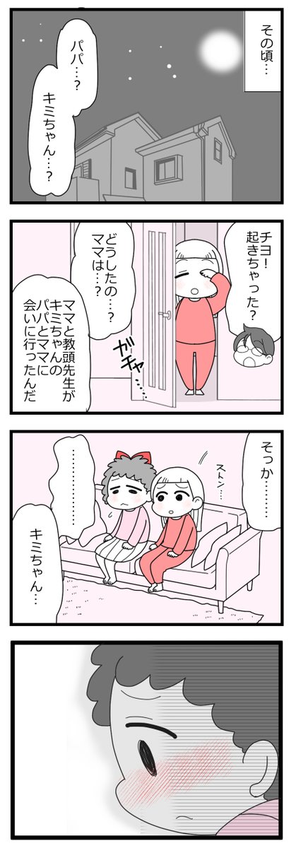 「娘の友達は放置子?3話完」6/12  #漫画が読めるハッシュタグ