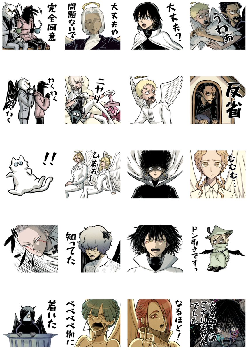 AandD LINEスタンプ第1弾の販売地域、国内から国内外の配信可能な地域に広げました(日本語のままですが…) #AandD