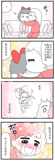 「娘の友達は放置子?3話完」7/12  #漫画が読めるハッシュタグ