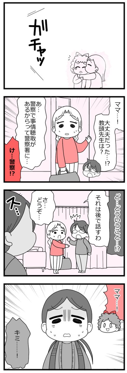「娘の友達は放置子?3話完」7/12  #漫画が読めるハッシュタグ