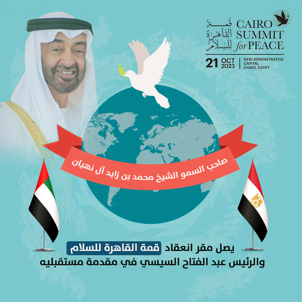 وصول صاحب السمو الشيخ #محمد_بن_زايد، آل نهيان رئيس دولة #الإمارات حفظه الله ، إلى مقر انعقاد #قمة_القاهرة_للسلام و فخامة الرئيس المصري عبدالفتاح #السيسي في استقباله