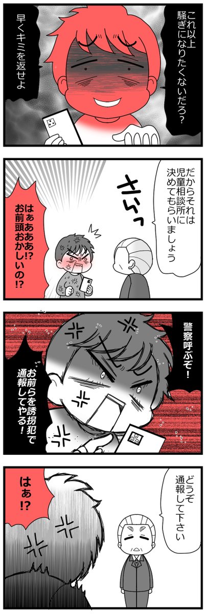 「娘の友達は放置子?3話完」2/12  #漫画が読めるハッシュタグ