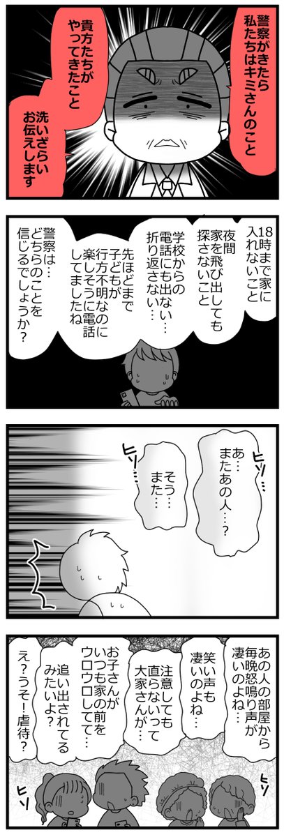 「娘の友達は放置子?3話完」2/12  #漫画が読めるハッシュタグ