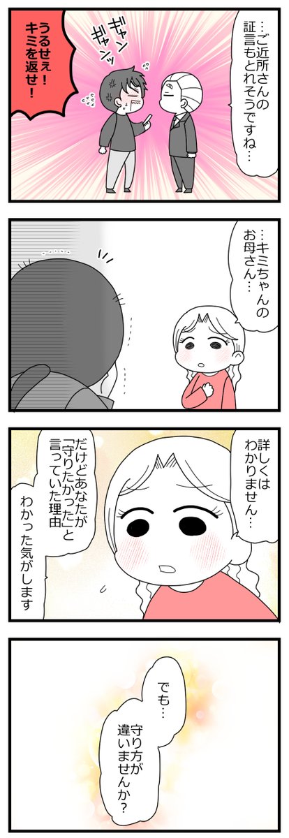 「娘の友達は放置子?3話完」2/12  #漫画が読めるハッシュタグ