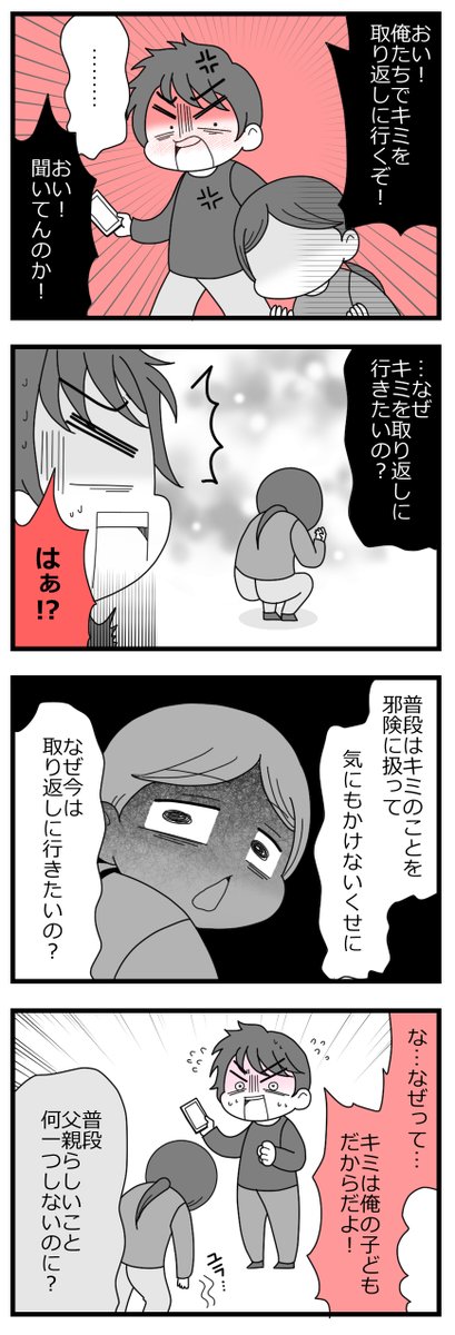 「娘の友達は放置子?3話完」3/12  #漫画が読めるハッシュタグ