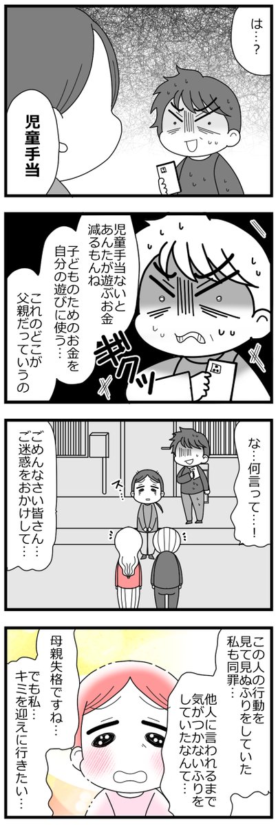 「娘の友達は放置子?3話完」3/12  #漫画が読めるハッシュタグ