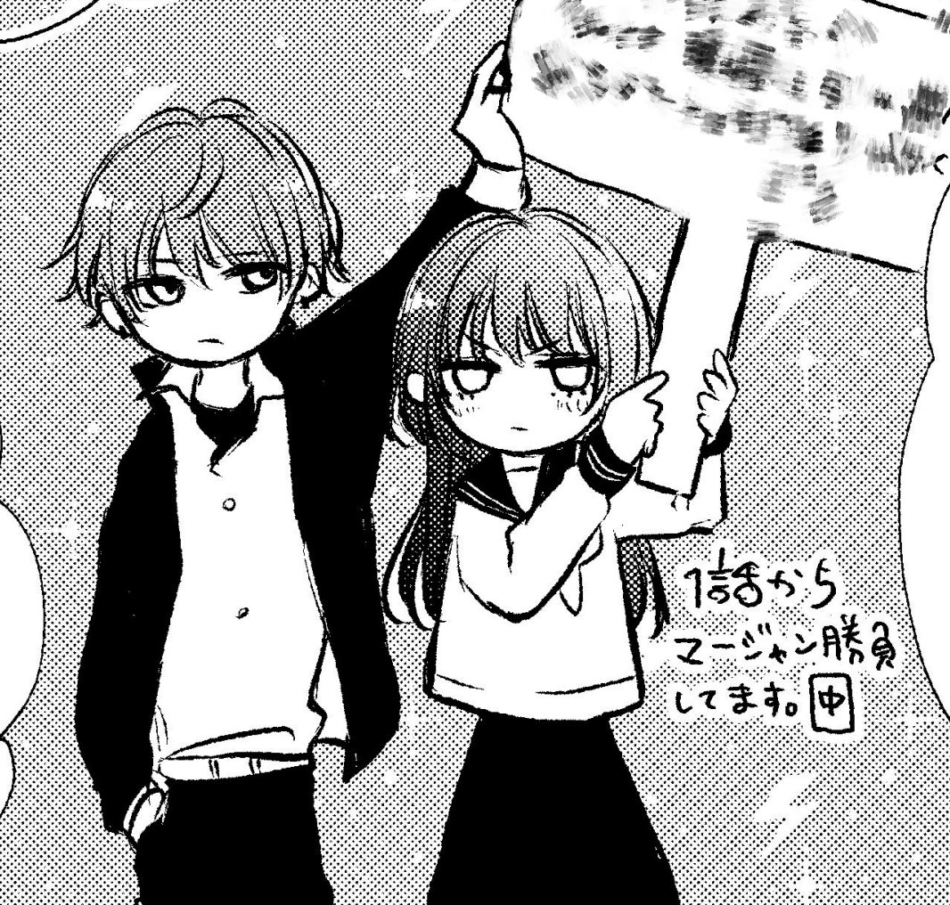 無料配布ペーパー描きました🀄 明日は関西コミティアよろしくお願いします❤️‍🔥 準備がまだドンドコ終わってません🫠