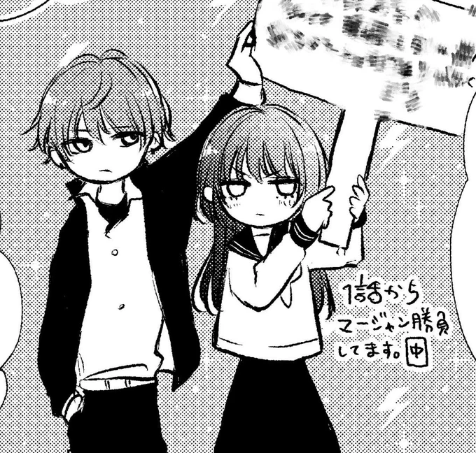 無料配布ペーパー描きました🀄 明日は関西コミティアよろしくお願いします❤️‍🔥 準備がまだドンドコ終わってません🫠