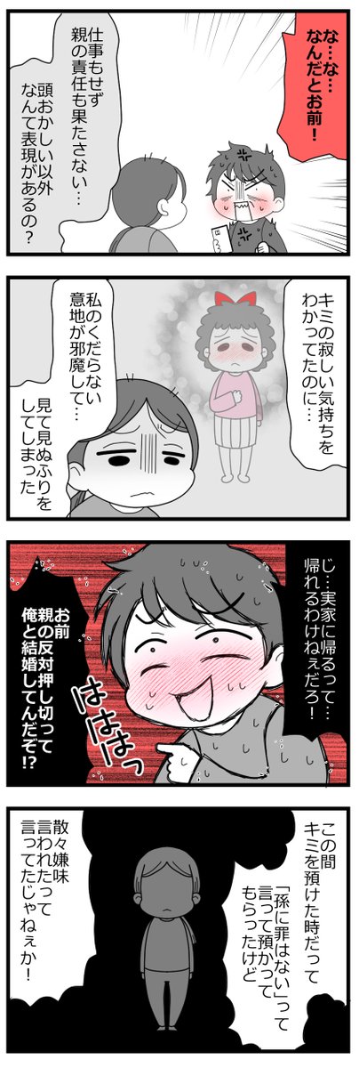 「娘の友達は放置子?3話完」4/12  #漫画が読めるハッシュタグ