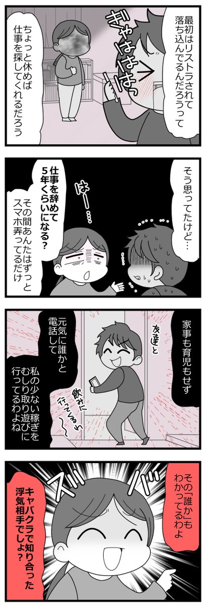 「娘の友達は放置子?3話完」4/12  #漫画が読めるハッシュタグ