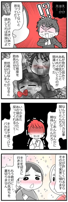 「娘の友達は放置子?3話完」5/12  #漫画が読めるハッシュタグ