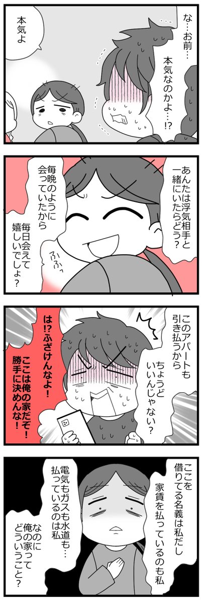 「娘の友達は放置子?3話完」5/12  #漫画が読めるハッシュタグ