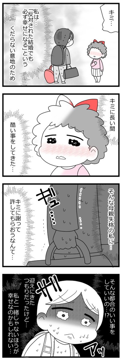 「娘の友達は放置子?3話完」7/12  #漫画が読めるハッシュタグ