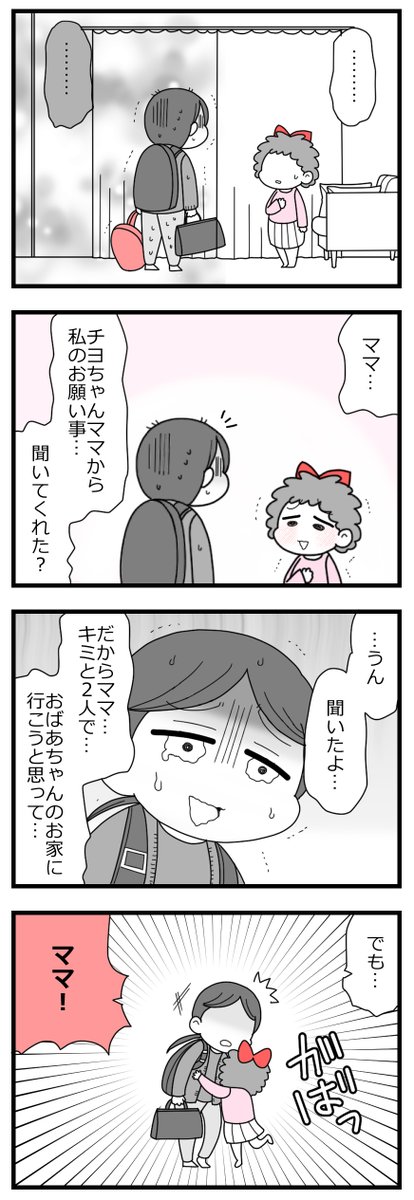 「娘の友達は放置子?3話完」7/12  #漫画が読めるハッシュタグ