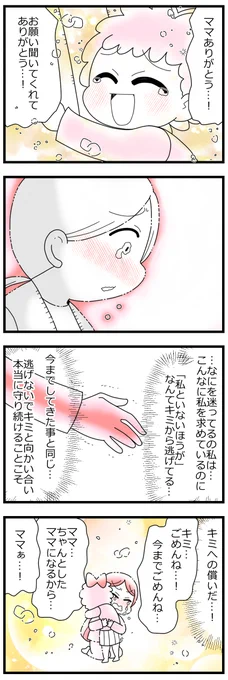 「娘の友達は放置子?3話完」8/12  #漫画が読めるハッシュタグ