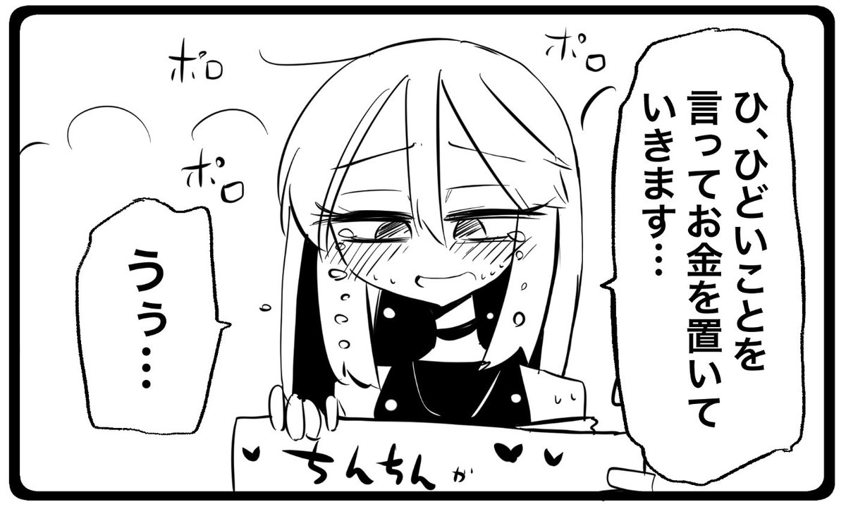 めちゃめちゃちんちんのちいさい僧侶