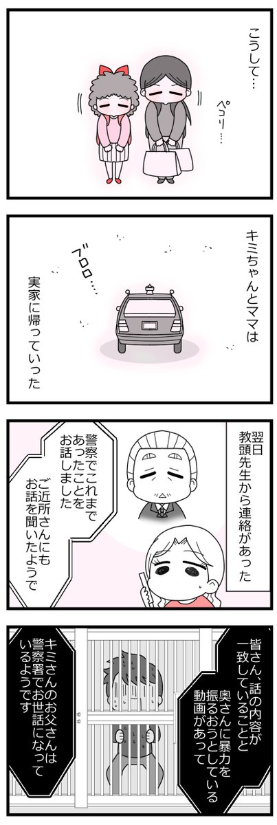 「娘の友達は放置子?3話完」9/12  #漫画が読めるハッシュタグ