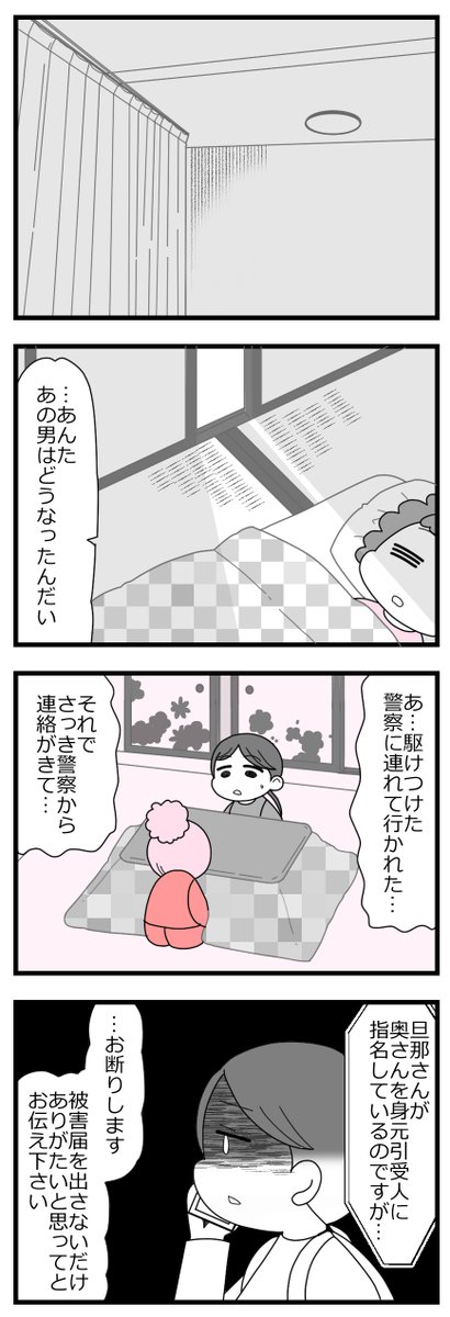 「娘の友達は放置子?3話完」10/12  #漫画が読めるハッシュタグ