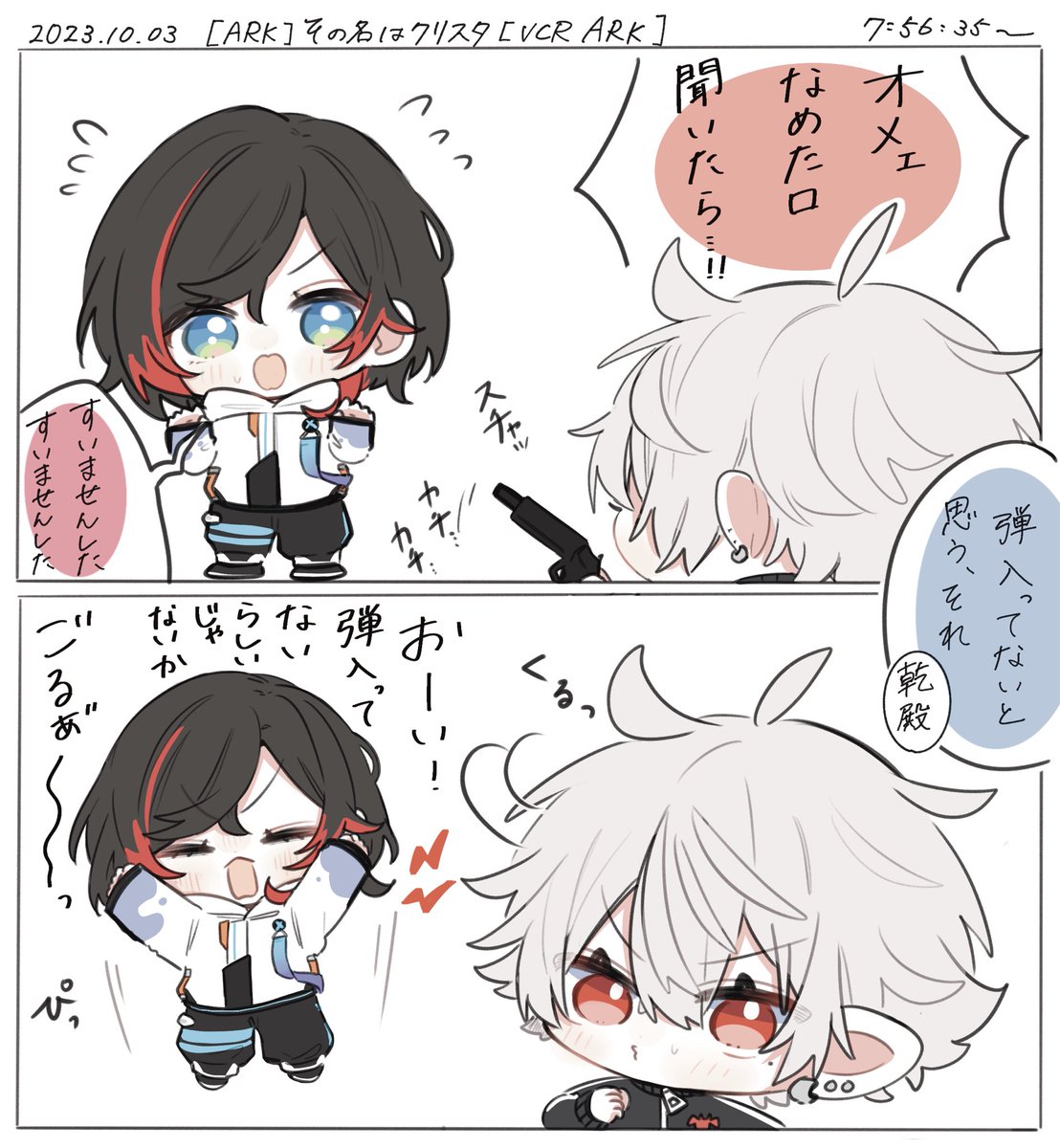 🦖小競り合いｺｺｽｷ詰① | しおり💮 さんのマンガ | ツイコミ(仮)