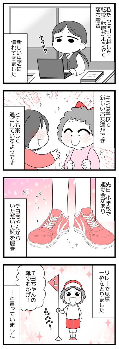 「娘の友達は放置子?3話完」11/12  #漫画が読めるハッシュタグ