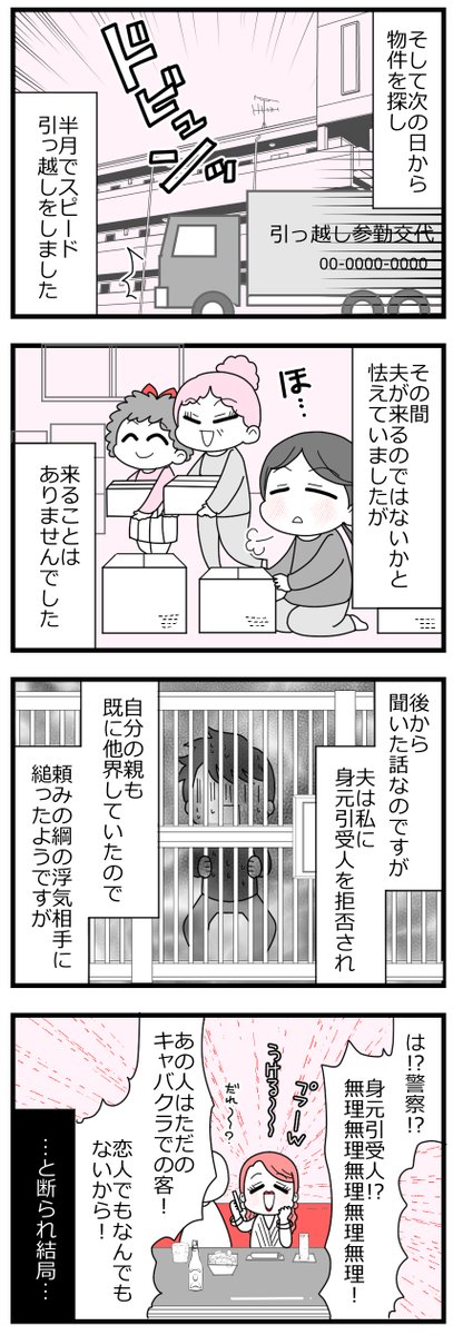 「娘の友達は放置子?3話完」11/12  #漫画が読めるハッシュタグ